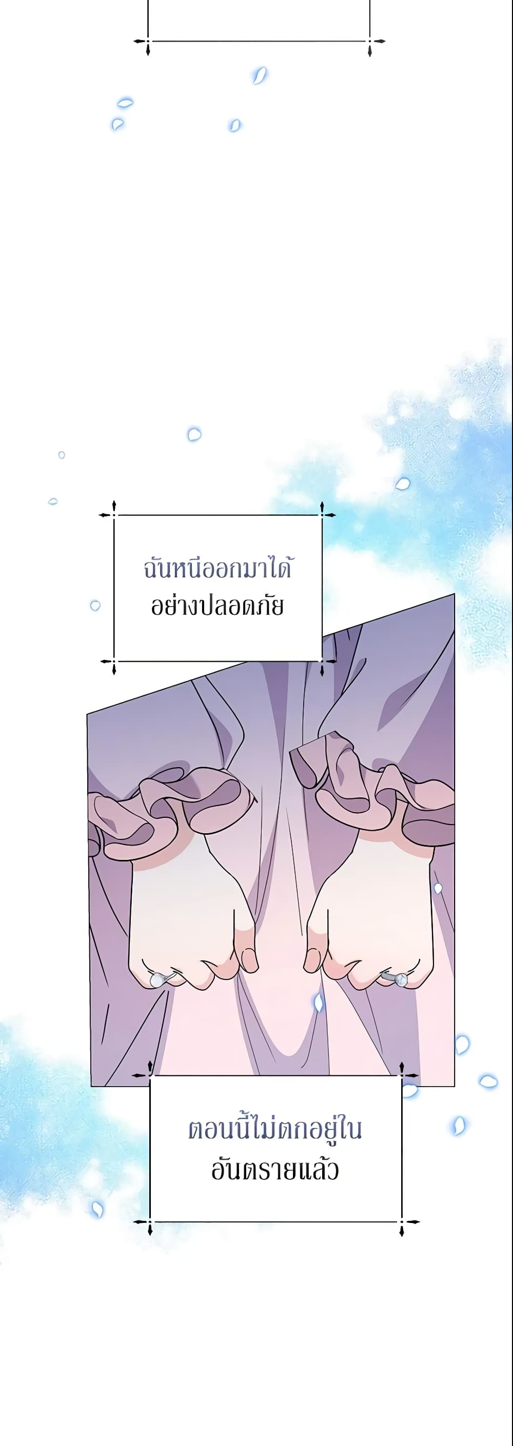 อ่านการ์ตูน The Little Landlady 49 ภาพที่ 49