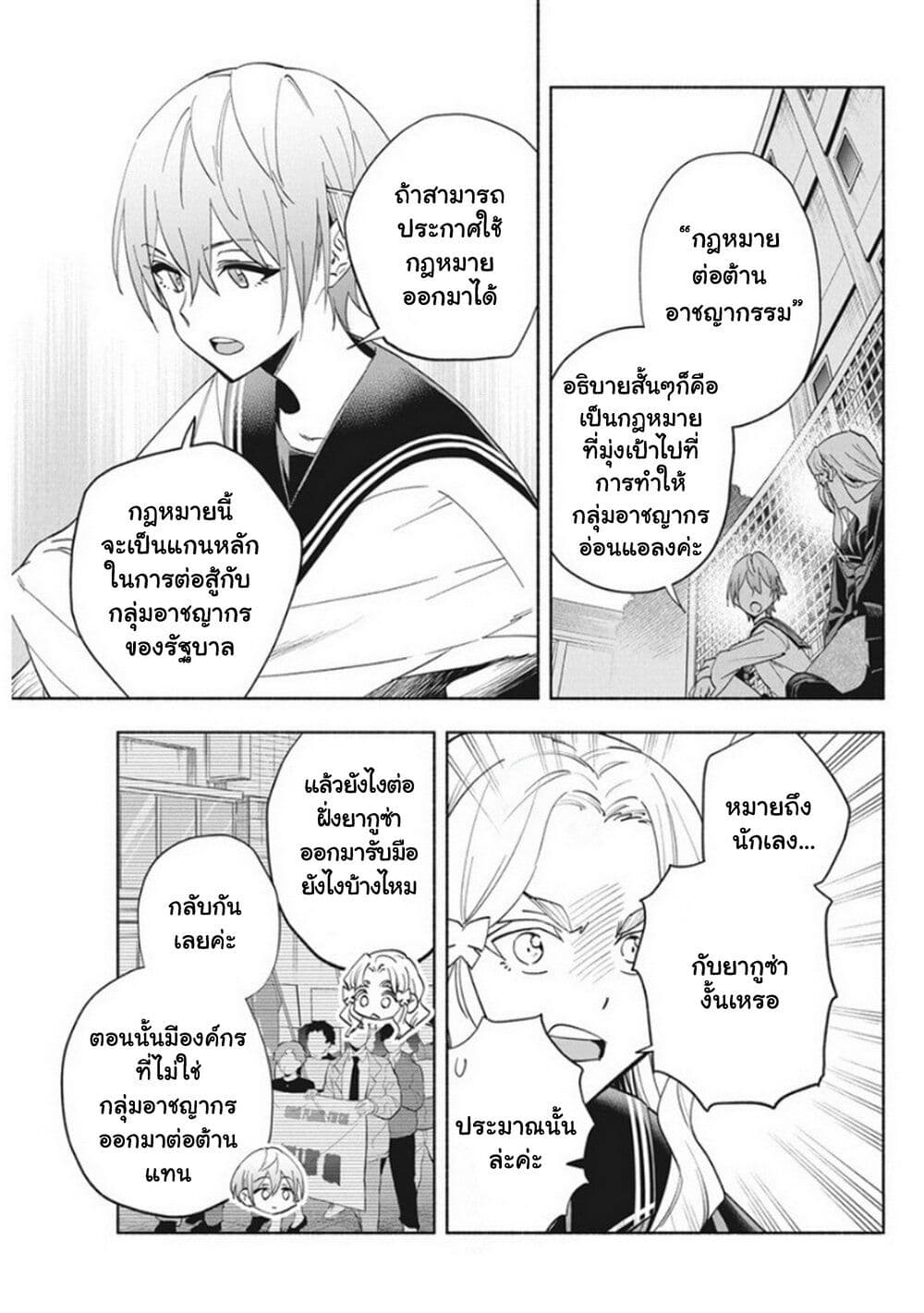 อ่านการ์ตูน Outreijou 11 ภาพที่ 2