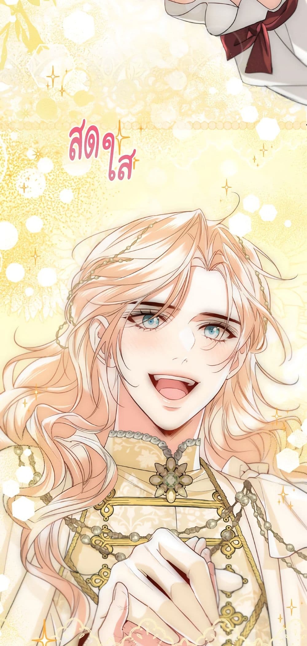 อ่านการ์ตูน Lady Crystal is a Man 68 ภาพที่ 50