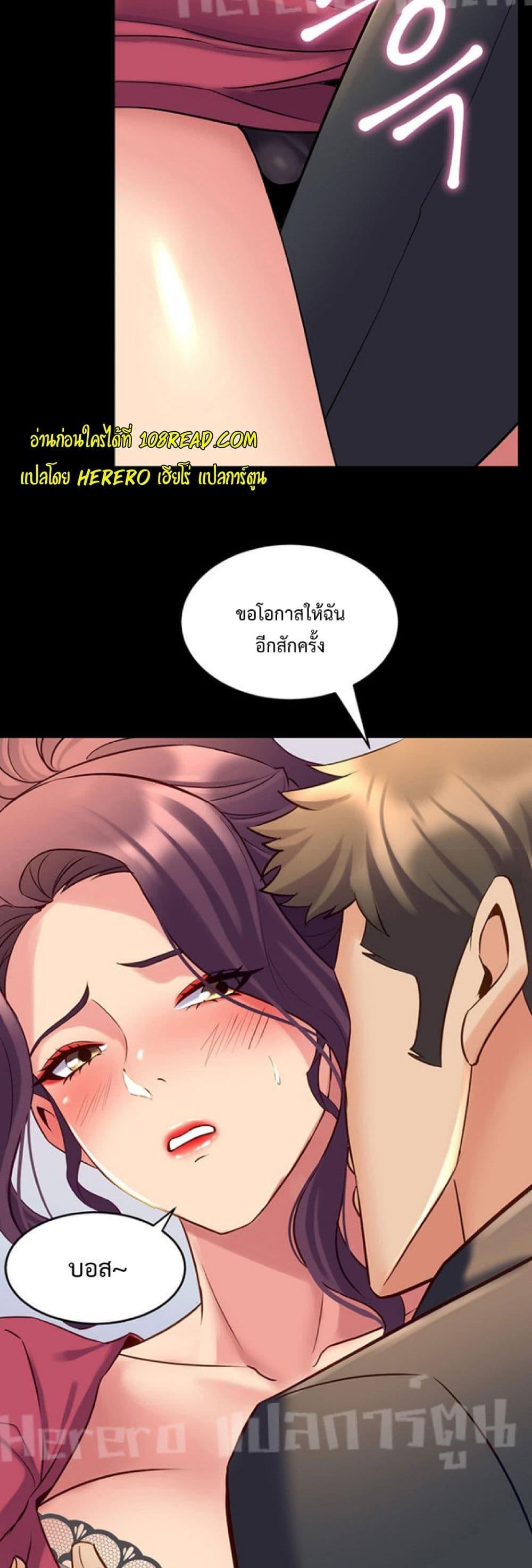 อ่านการ์ตูน Cohabitation With My Ex-Wife 37 ภาพที่ 36