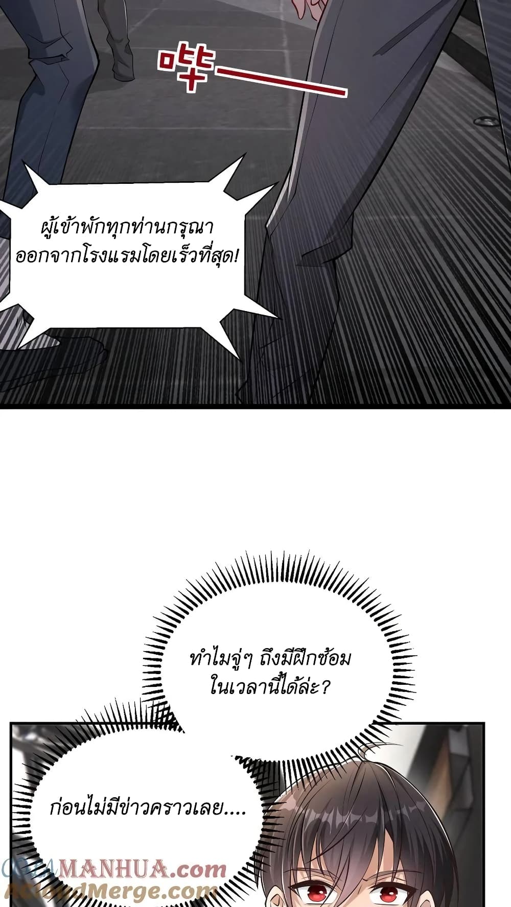 อ่านการ์ตูน I Accidentally Became Invincible While Studying With My Sister 1 ภาพที่ 13