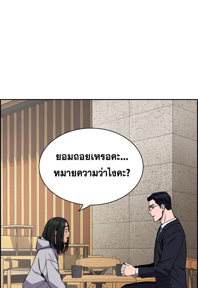 อ่านการ์ตูน True Education 114 ภาพที่ 49