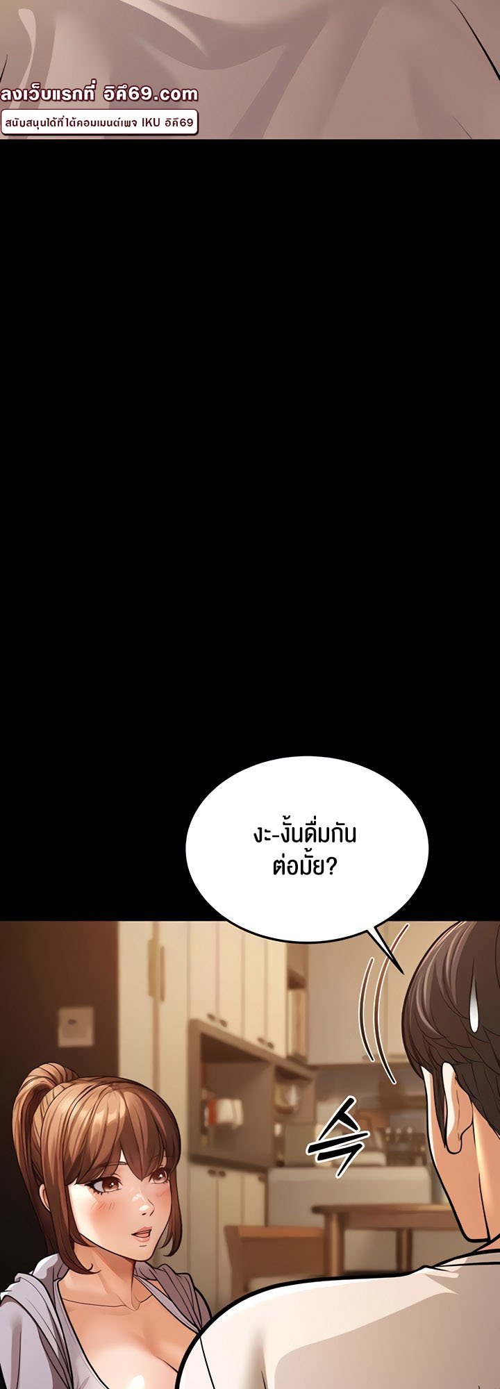 อ่านการ์ตูน A Young Auntie 6 ภาพที่ 38