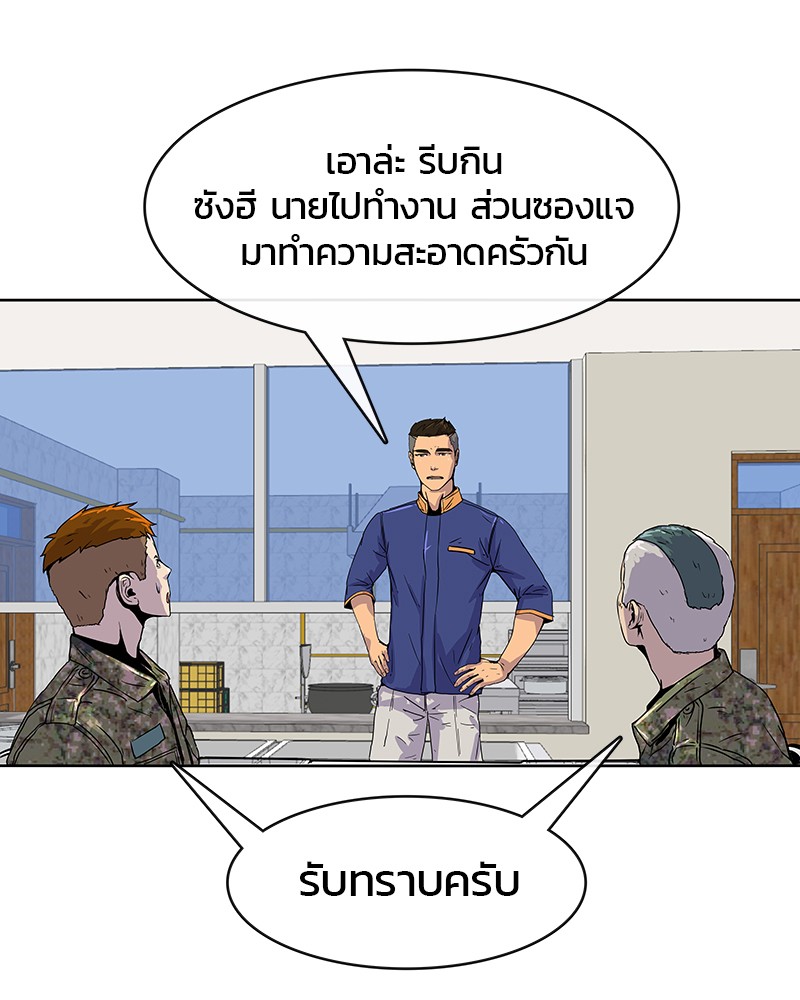 อ่านการ์ตูน Kitchen Soldier 5 ภาพที่ 31