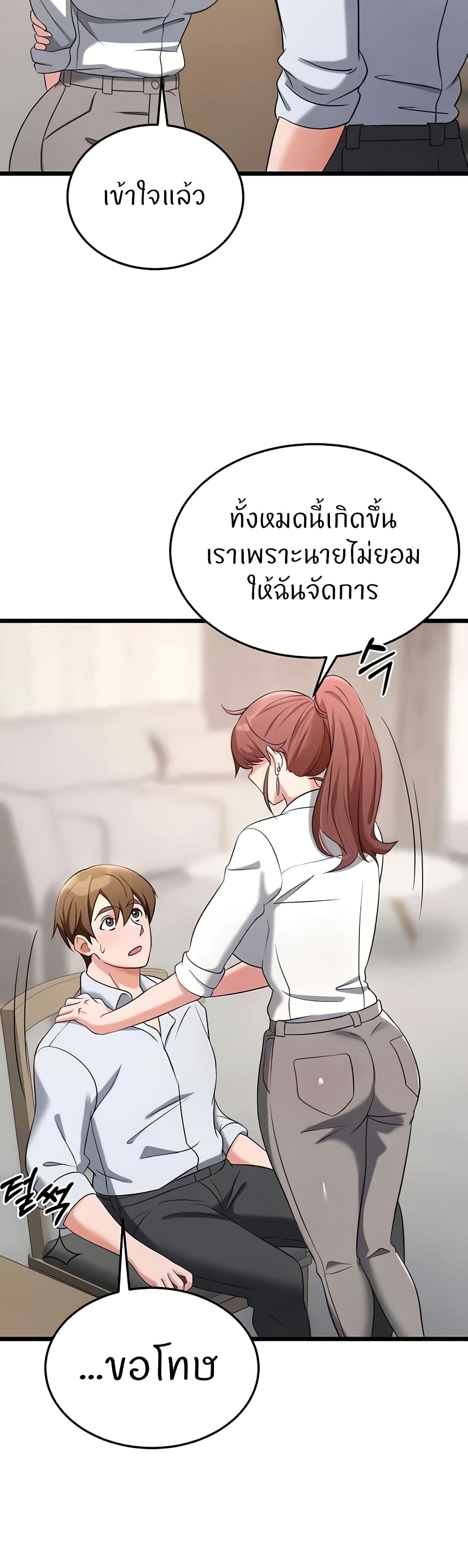 อ่านการ์ตูน Sextertainment 32 ภาพที่ 25