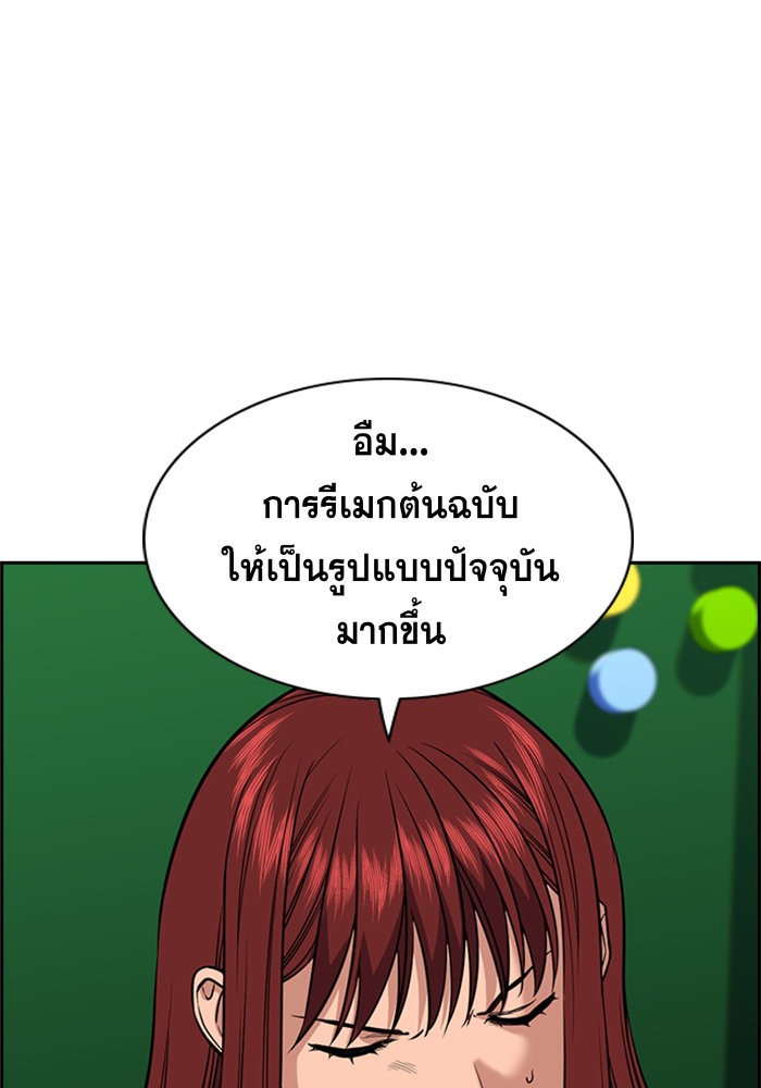 อ่านการ์ตูน True Education 42 ภาพที่ 71