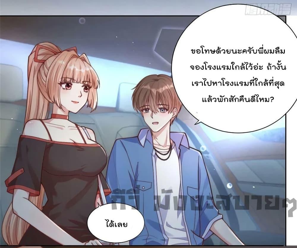 อ่านการ์ตูน Find Me In Your Meory 81-82 ภาพที่ 22