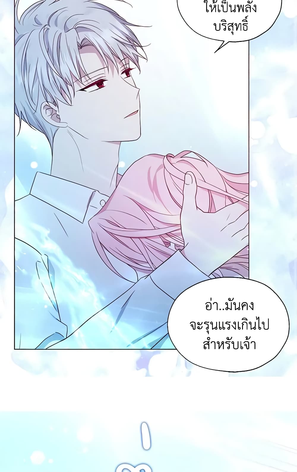 อ่านการ์ตูน Seduce the Villain’s Father 92 ภาพที่ 29