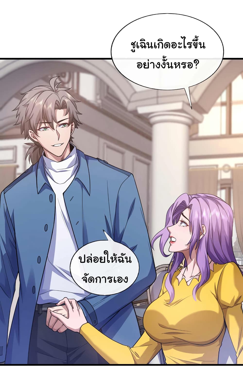 อ่านการ์ตูน Chu Chen, The Trash Son-in-Law 53 ภาพที่ 33