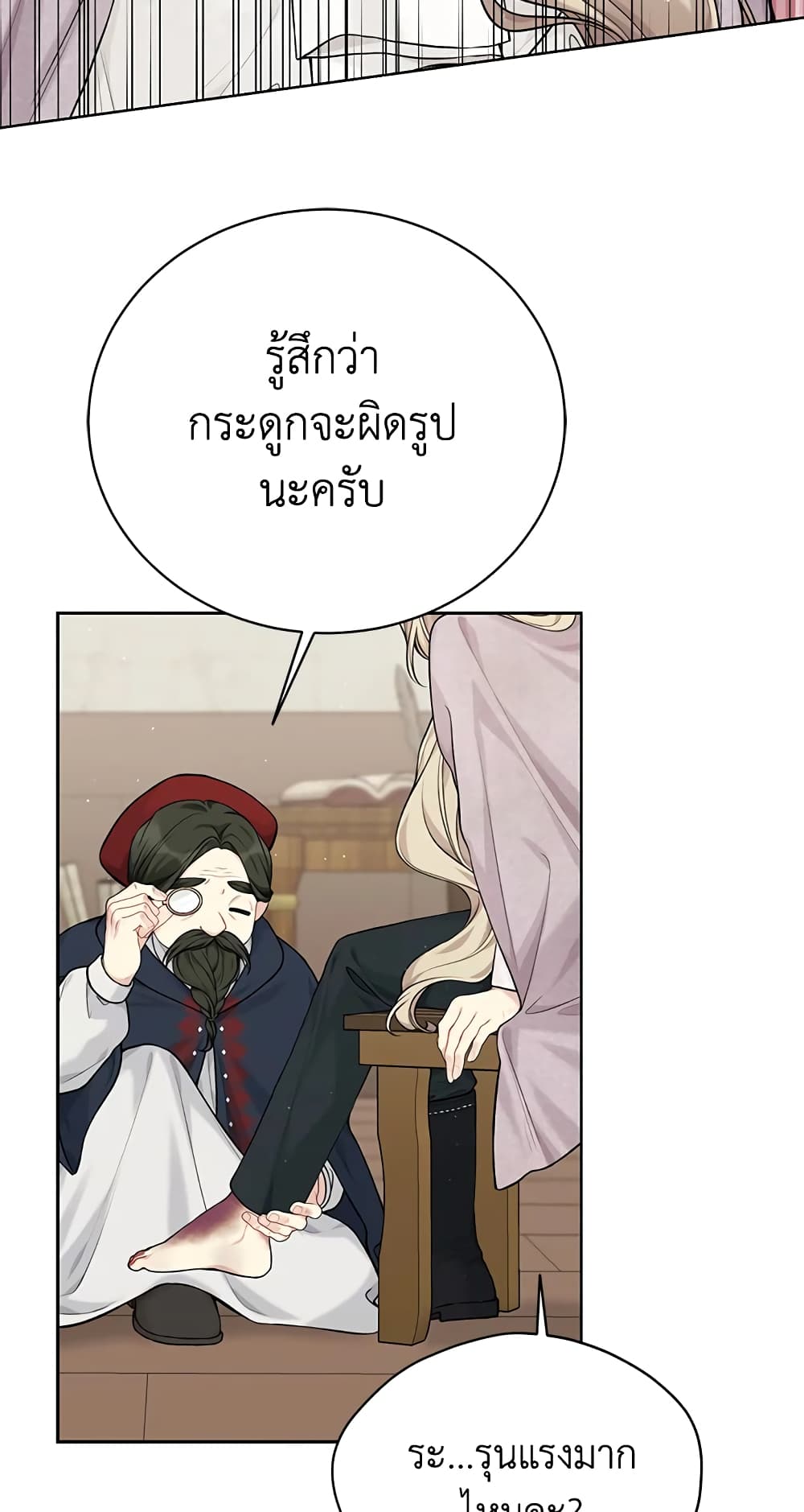 อ่านการ์ตูน The Viridescent Crown 74 ภาพที่ 45