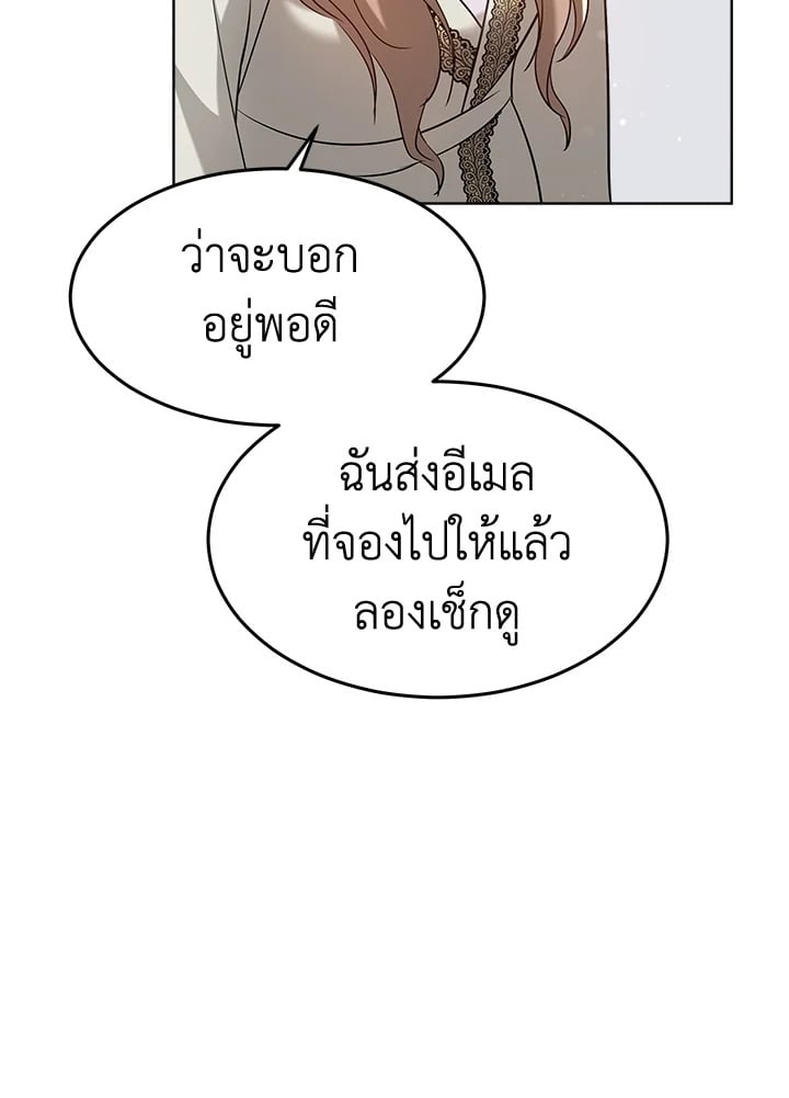 อ่านการ์ตูน It’s My First Time Getting Married 9 ภาพที่ 87