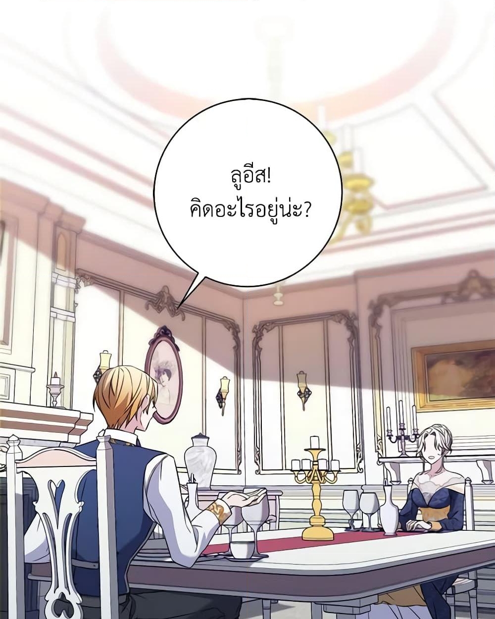 อ่านการ์ตูน I Listened to My Husband and Brought In a Lover 1 ภาพที่ 42