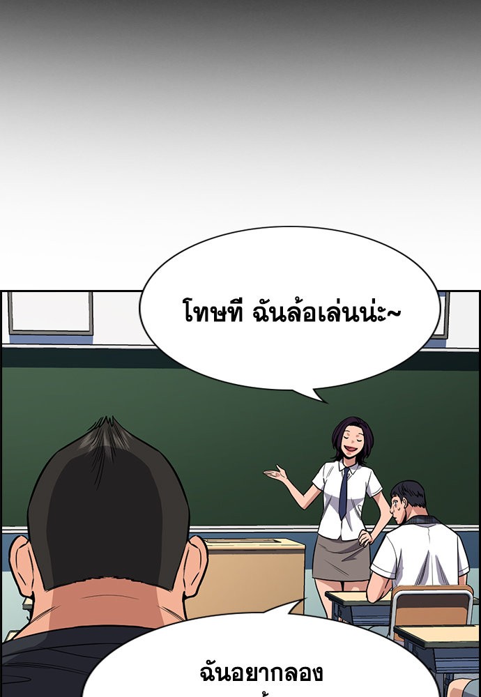 อ่านการ์ตูน True Education 120 ภาพที่ 13