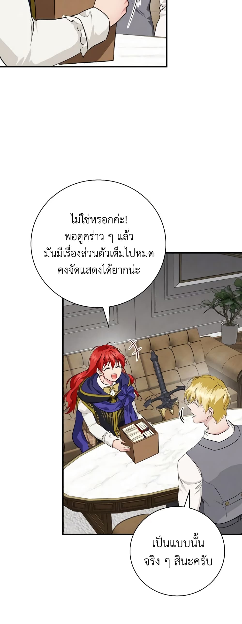 อ่านการ์ตูน Finding My Father’s Son 72 ภาพที่ 49