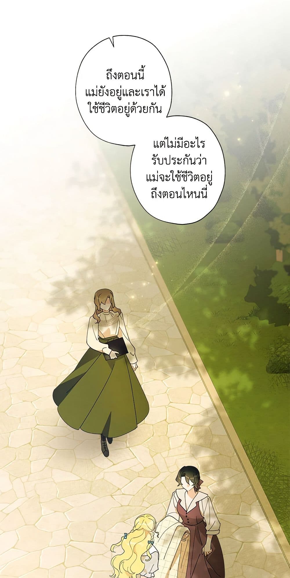 อ่านการ์ตูน I Raised Cinderella Preciously 98 ภาพที่ 20