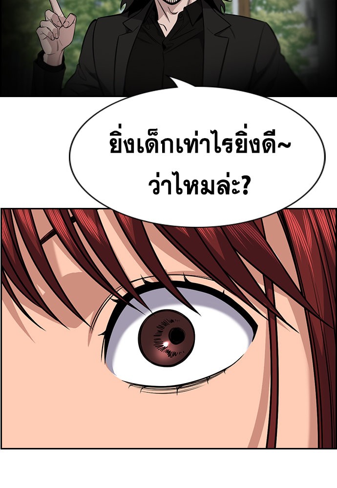 อ่านการ์ตูน True Education 119 ภาพที่ 110