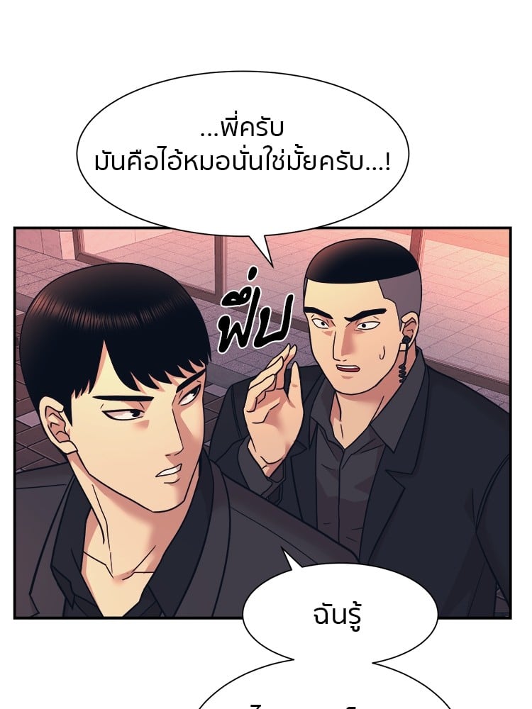 อ่านการ์ตูน I am Unbeatable 7 ภาพที่ 30