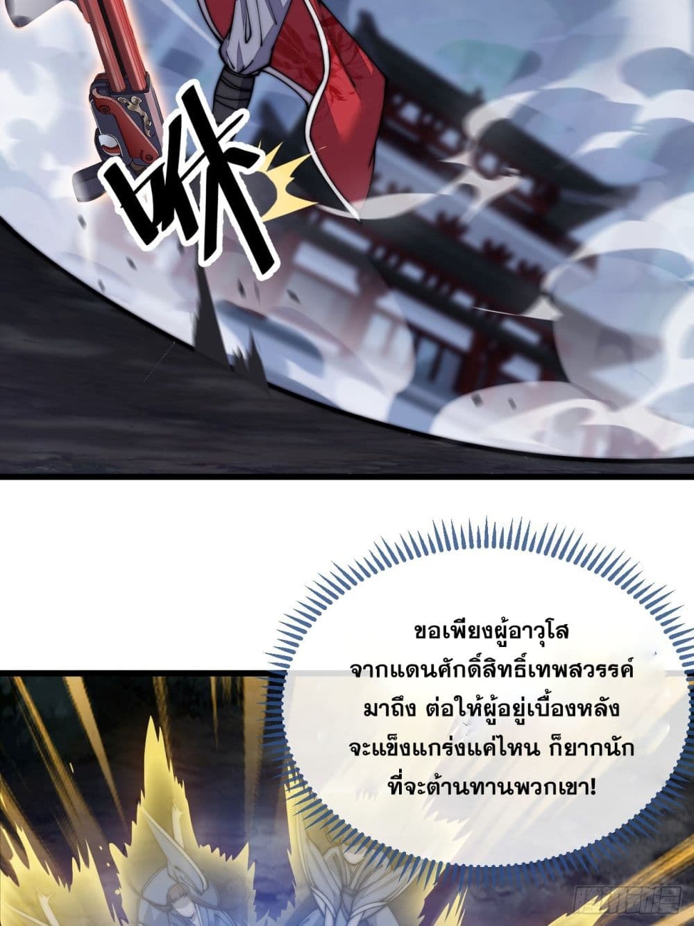 อ่านการ์ตูน I’m Really Not the Son of Luck 100 ภาพที่ 9