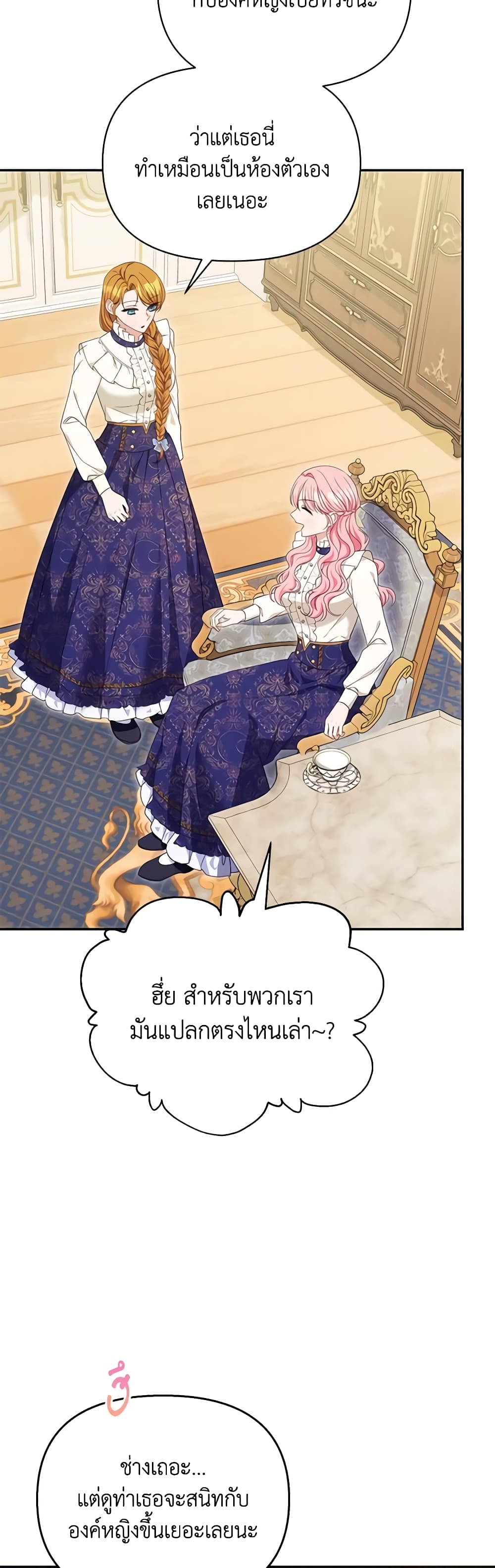 อ่านการ์ตูน Zenith 63 ภาพที่ 27