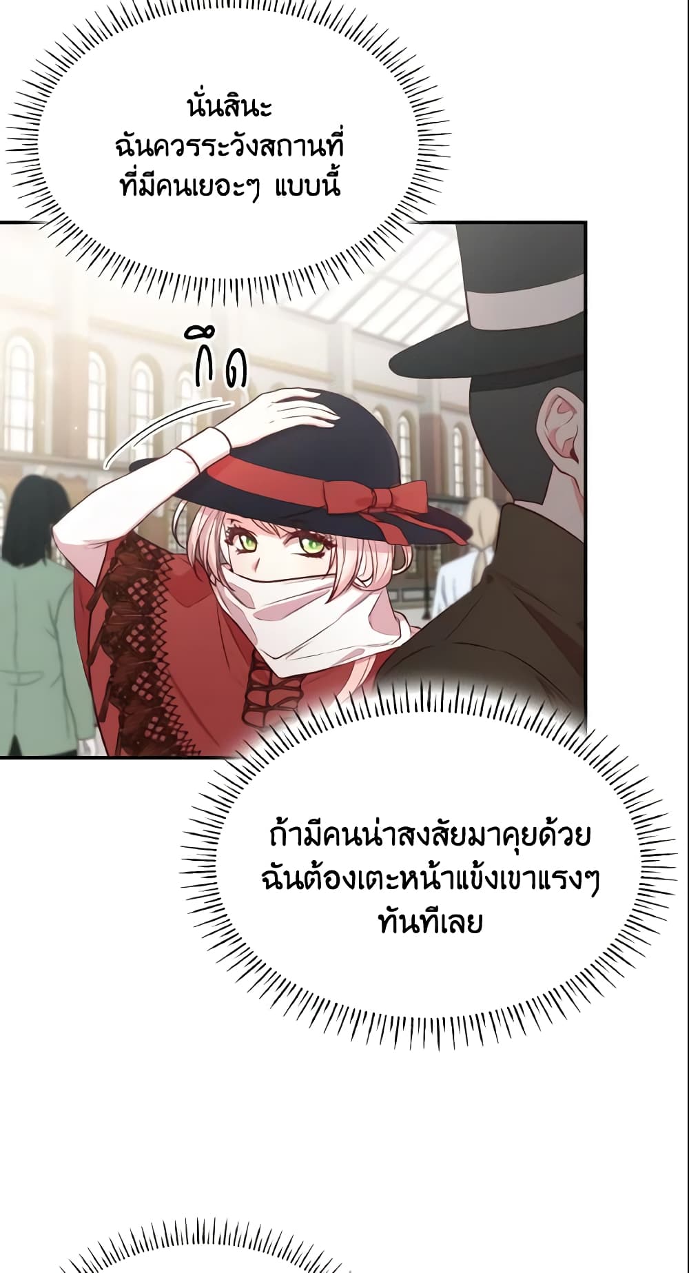 อ่านการ์ตูน I’m a Villainess But I Became a Mother 6 ภาพที่ 44