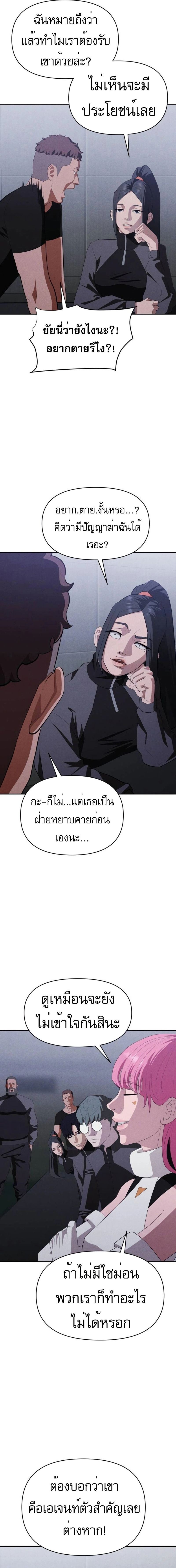 อ่านการ์ตูน VoidMan 10 ภาพที่ 12