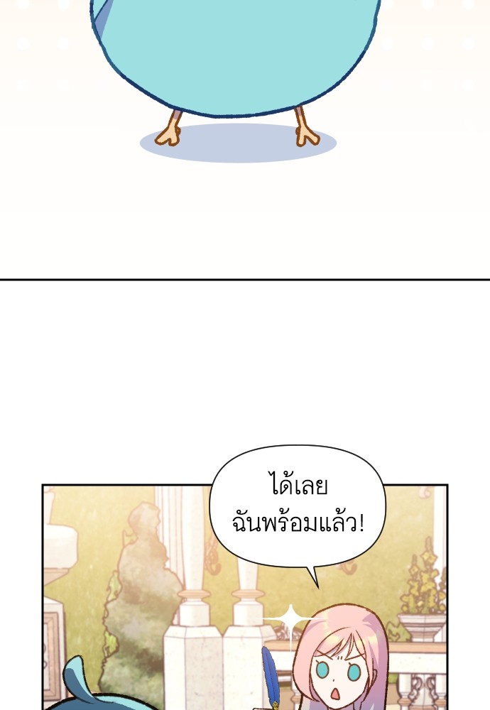 อ่านการ์ตูน Cashmonger of Mangem 6 ภาพที่ 105