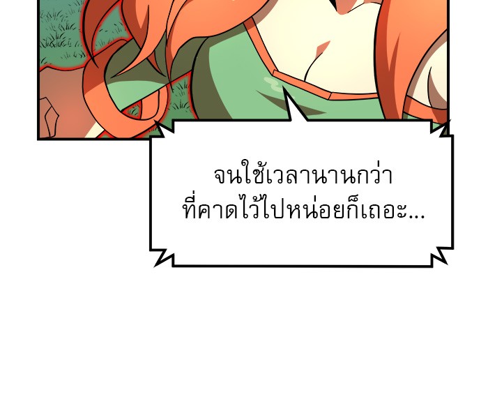 อ่านการ์ตูน Double Click 82 ภาพที่ 112