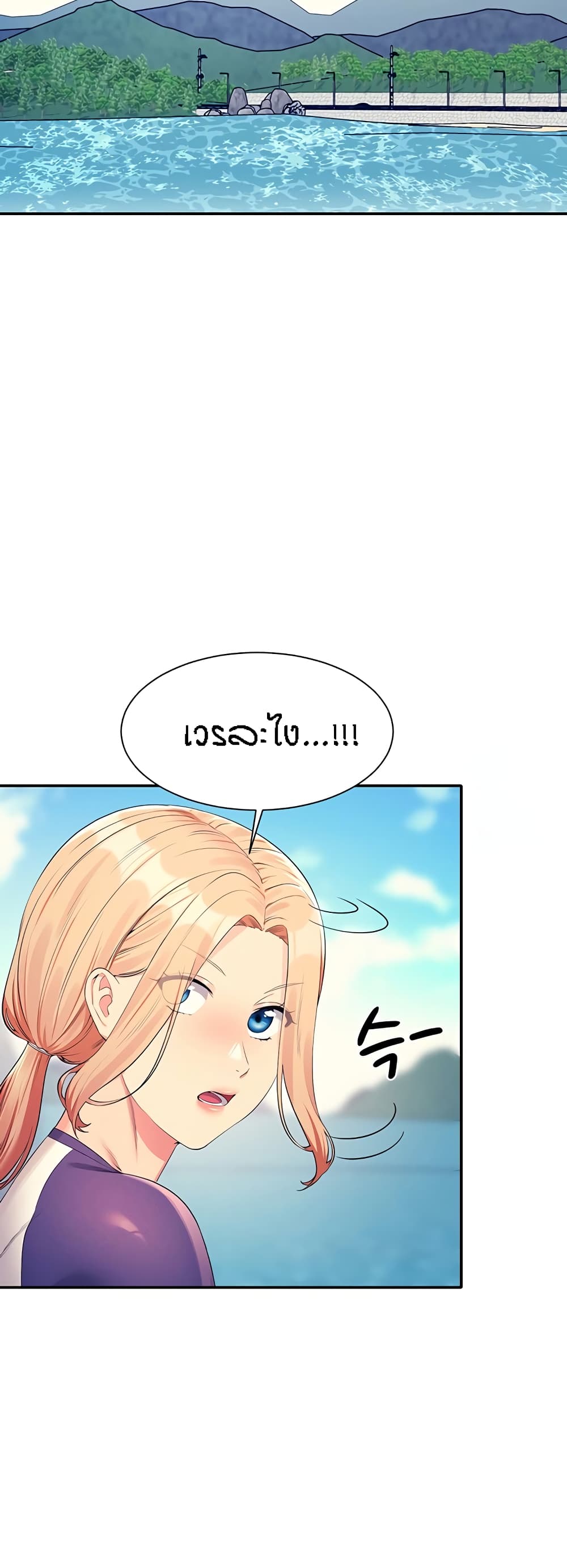 อ่านการ์ตูน Is There No Goddess in My College 108 ภาพที่ 23