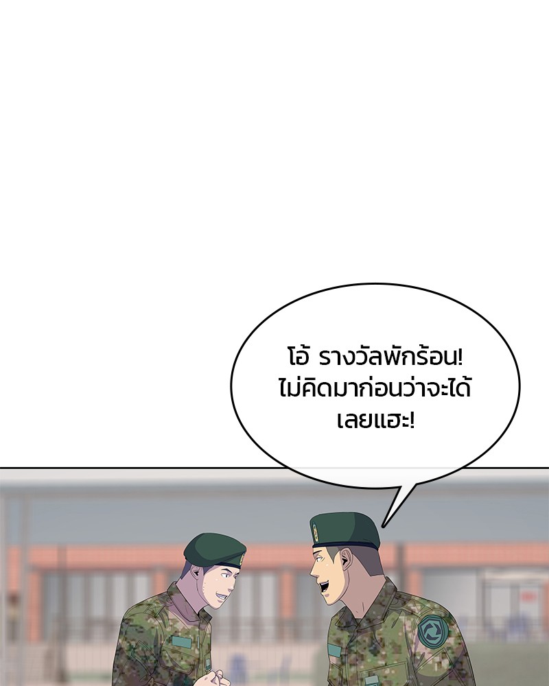 อ่านการ์ตูน Kitchen Soldier 146 ภาพที่ 84