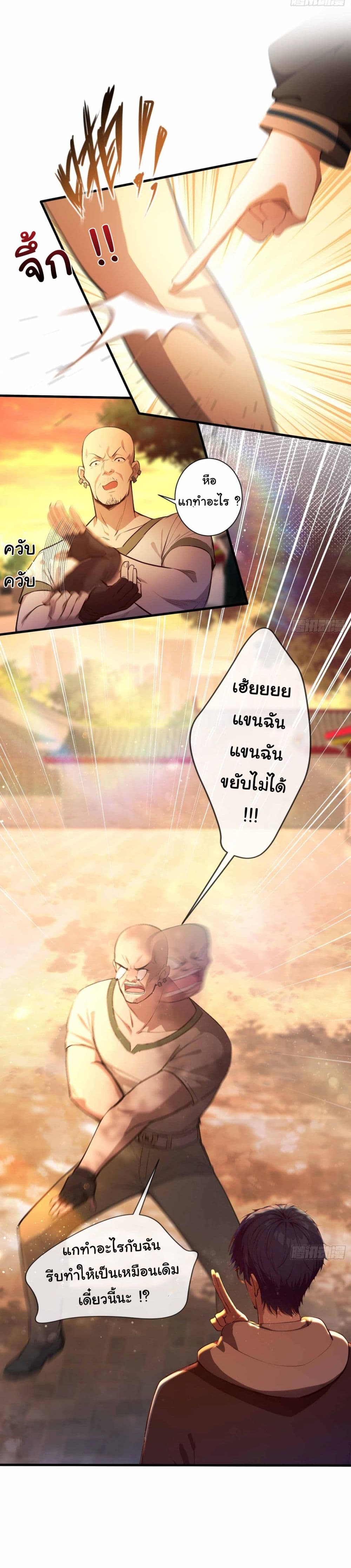 อ่านการ์ตูน I Really Didn’t Want to Open a Training Class For Empresses 6 ภาพที่ 14