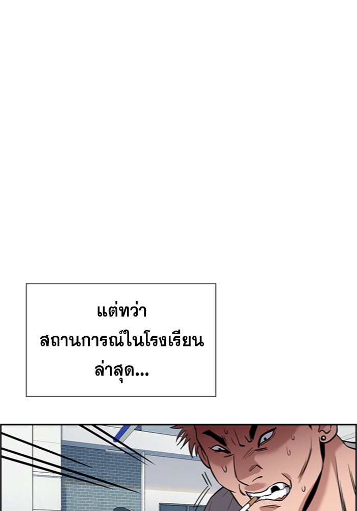 อ่านการ์ตูน True Education 91 ภาพที่ 32