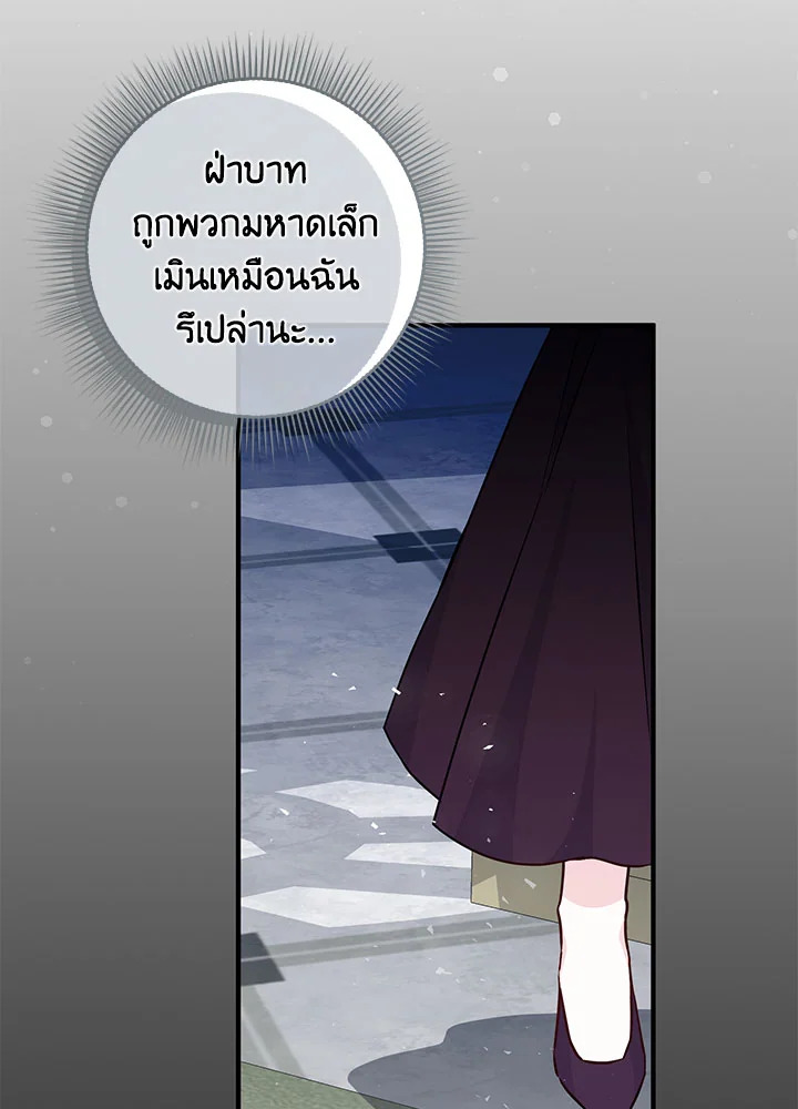 อ่านการ์ตูน I Won’t Pick Up The Trash I Threw Away Again 42 ภาพที่ 11