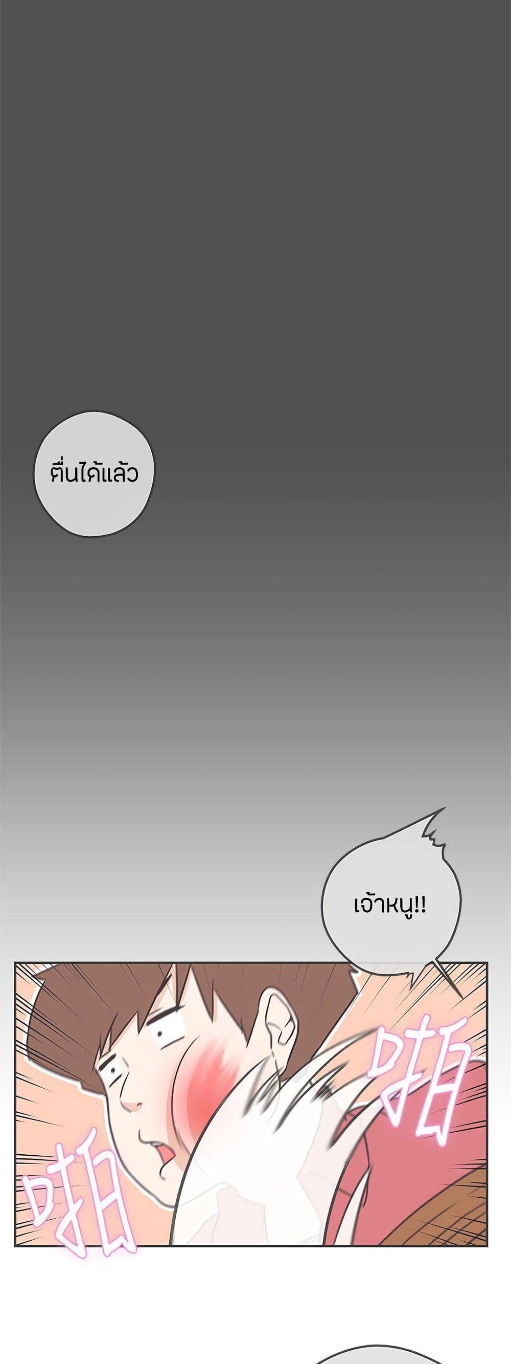 อ่านการ์ตูน Love Navigation 19 ภาพที่ 41