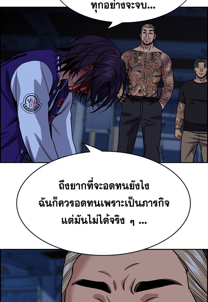 อ่านการ์ตูน True Education 144 ภาพที่ 83