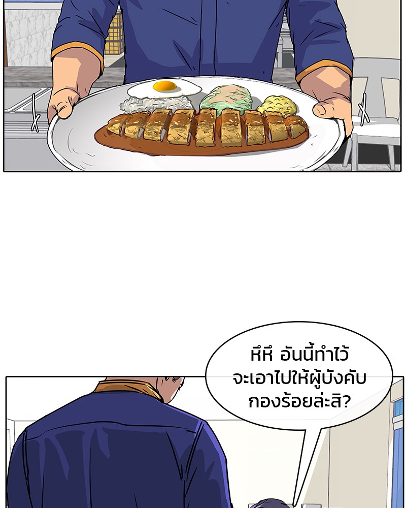 อ่านการ์ตูน Kitchen Soldier 8 ภาพที่ 69