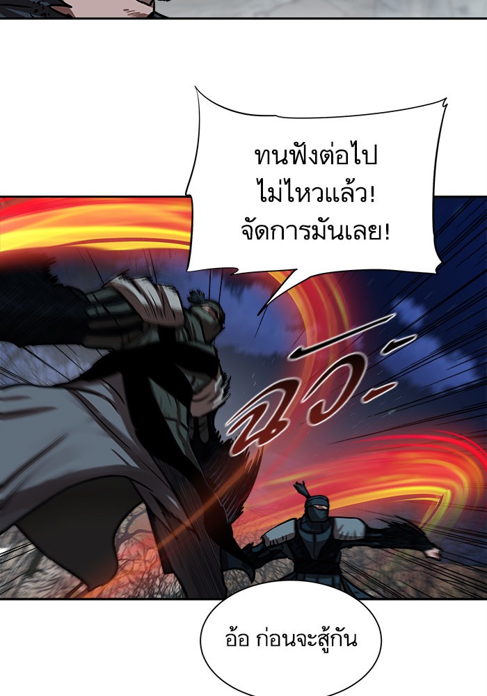 อ่านการ์ตูน Escort Warrior 136 ภาพที่ 17