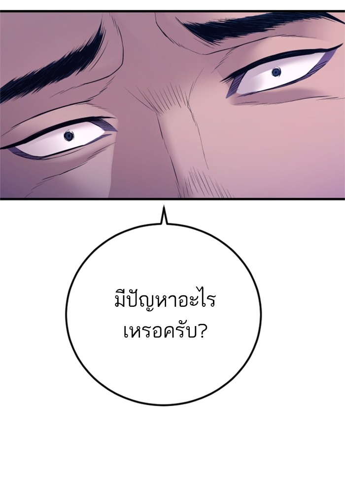 อ่านการ์ตูน Manager Kim 121 ภาพที่ 178