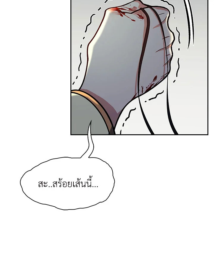 อ่านการ์ตูน Storm Inn 87 ภาพที่ 41