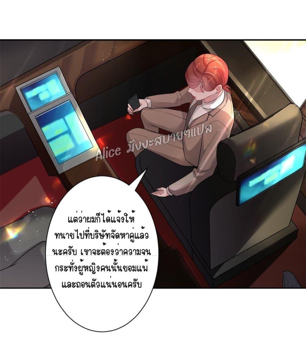 อ่านการ์ตูน I Was Rocked to the World’s RichestMan in a Matchmaking Office 2 ภาพที่ 3