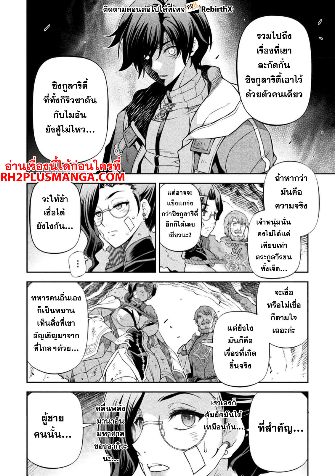 อ่านการ์ตูน Drawing Saikyou Mangaka Wa Oekaki Skill De Isekai Musou Suru! 98 ภาพที่ 13