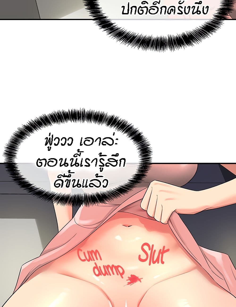 อ่านการ์ตูน Glory Hole 45 ภาพที่ 44