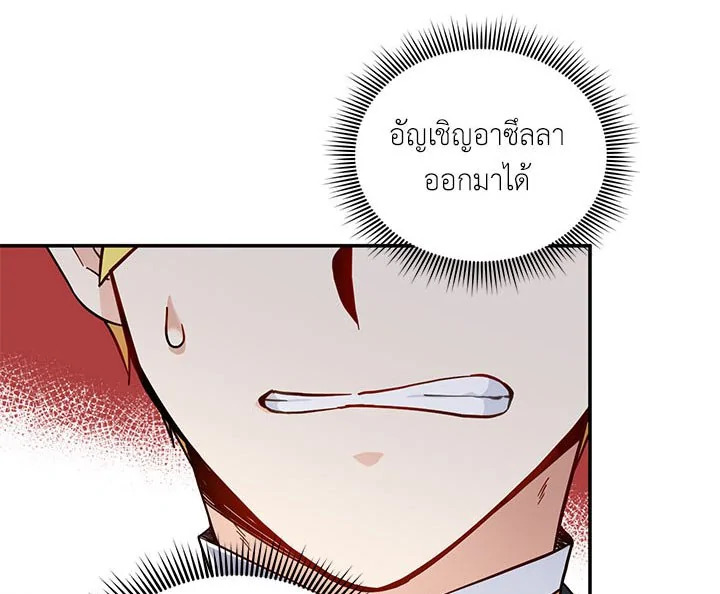 อ่านการ์ตูน The Soulless Duchess 6 ภาพที่ 7