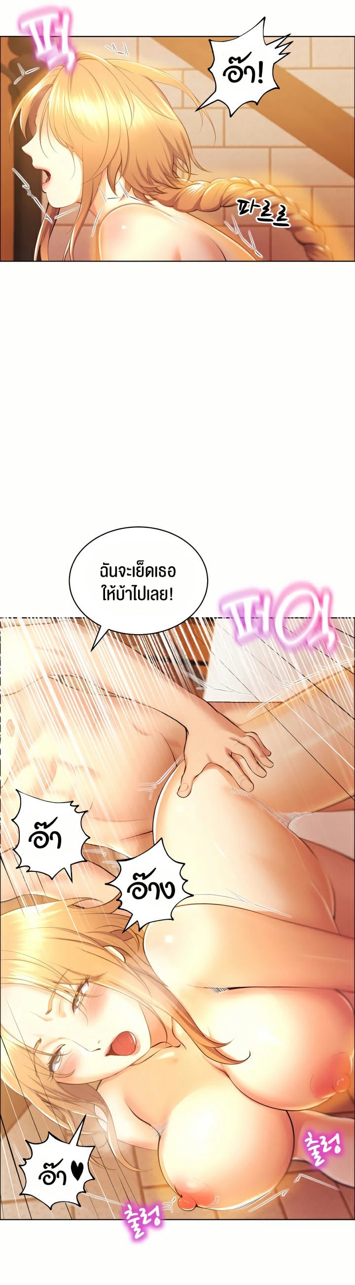 อ่านการ์ตูน Park Moojik Hit the Jackpot 3 ภาพที่ 16