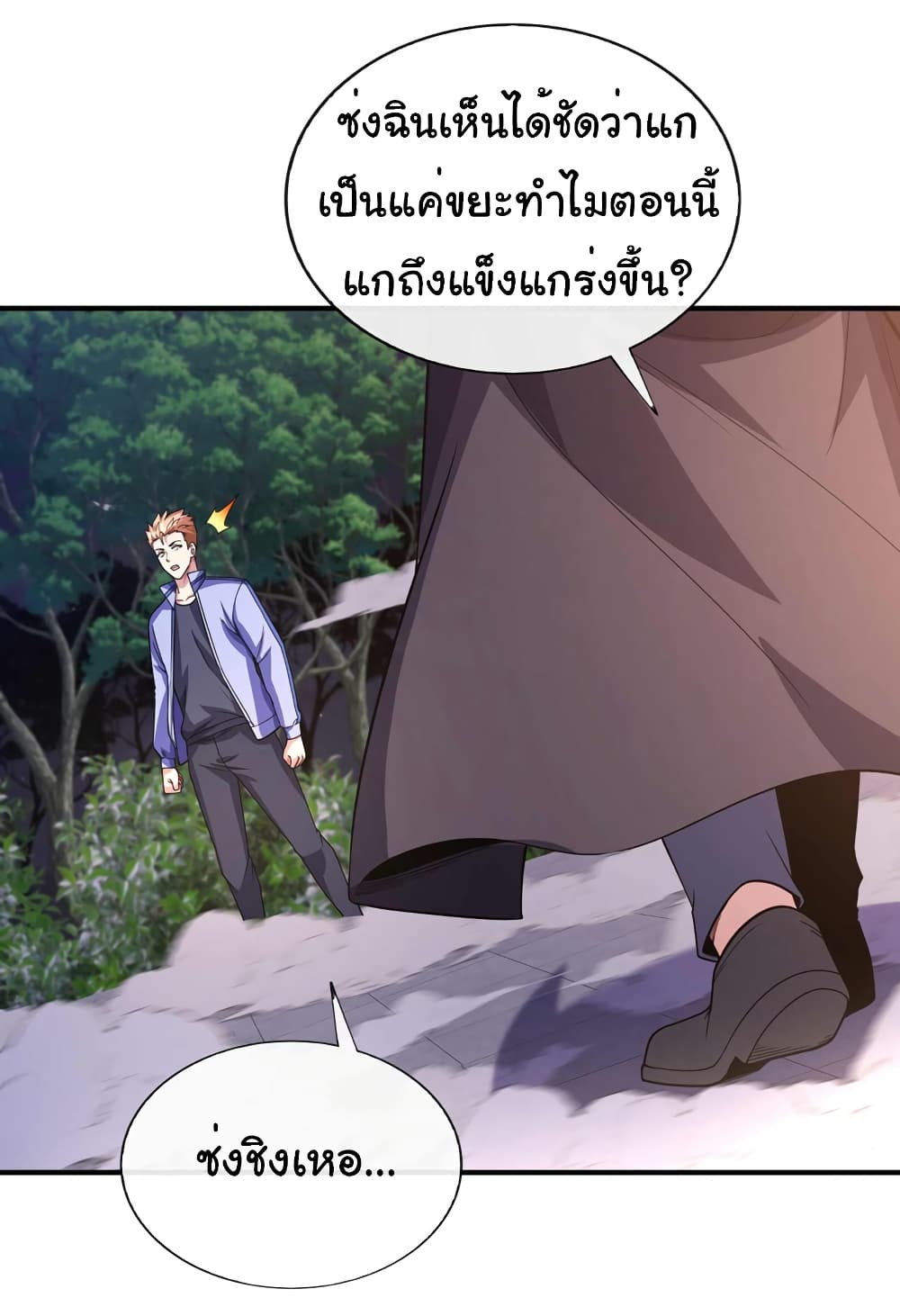 อ่านการ์ตูน Chu Chen, The Trash Son-in-Law 64 ภาพที่ 2