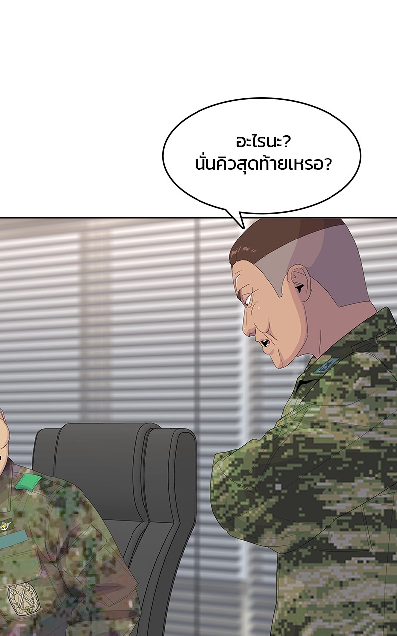 อ่านการ์ตูน Kitchen Soldier 200 ภาพที่ 89