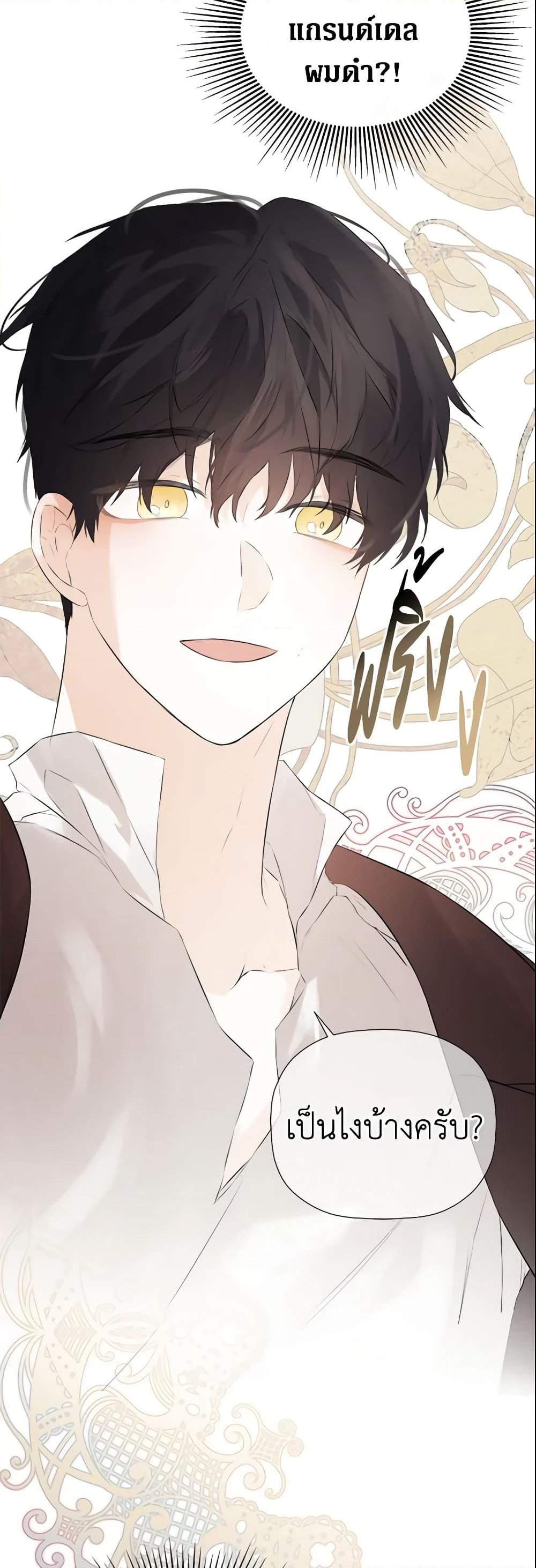 อ่านการ์ตูน I Mistook the Hidden Identity of the Sub Male Lead 30 ภาพที่ 40