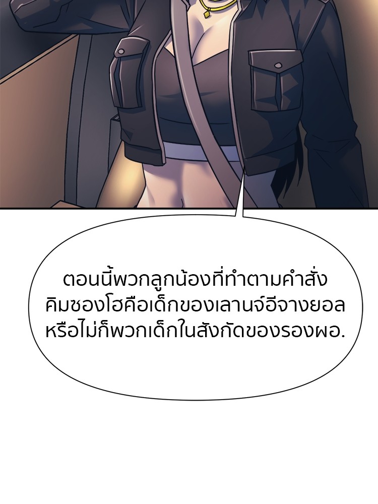 อ่านการ์ตูน I am Unbeatable 16 ภาพที่ 61