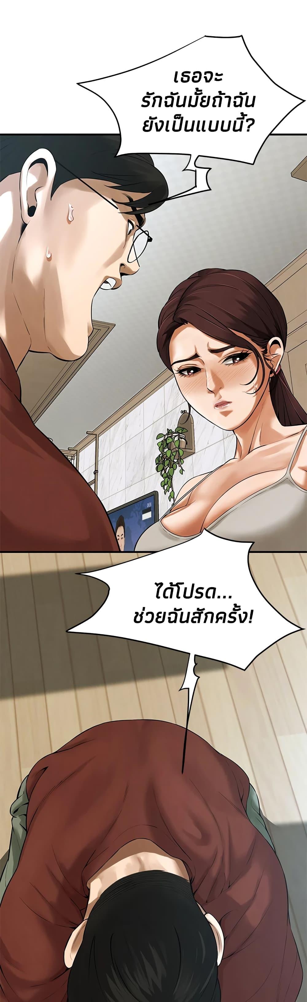 อ่านการ์ตูน Bastard 40 ภาพที่ 23