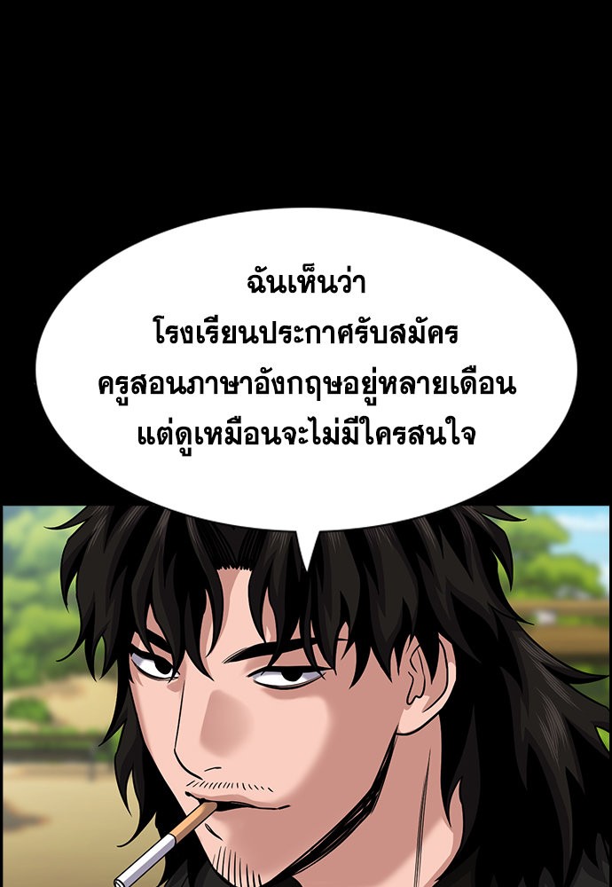 อ่านการ์ตูน True Education 133 ภาพที่ 12