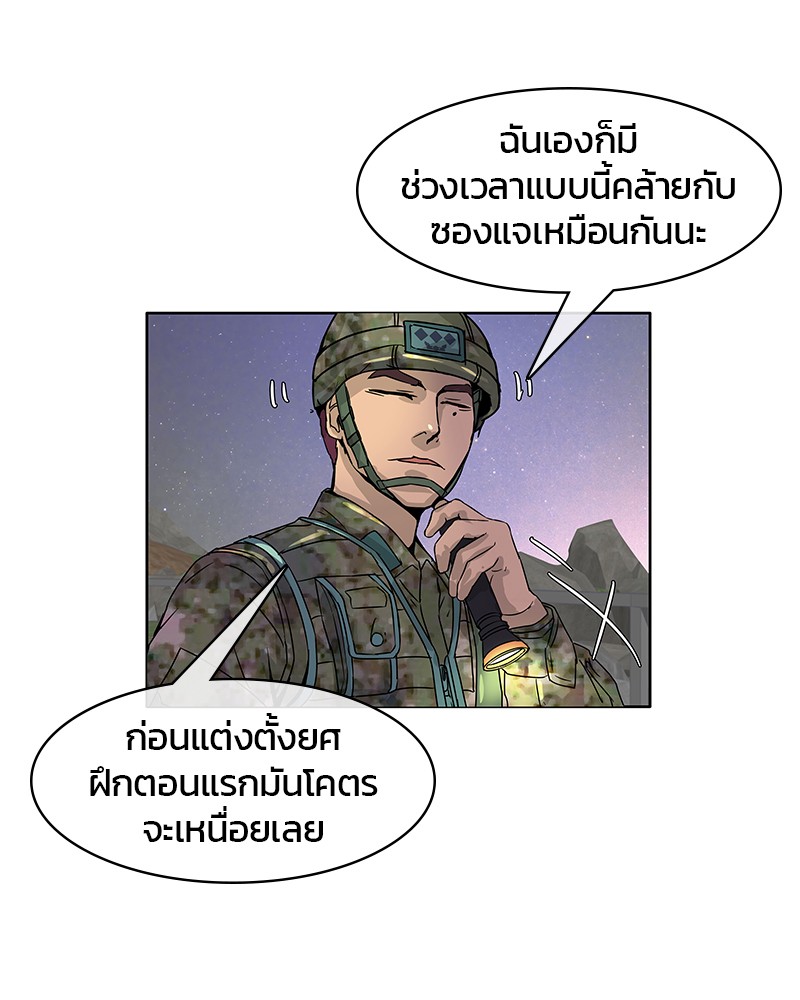 อ่านการ์ตูน Kitchen Soldier 4 ภาพที่ 15